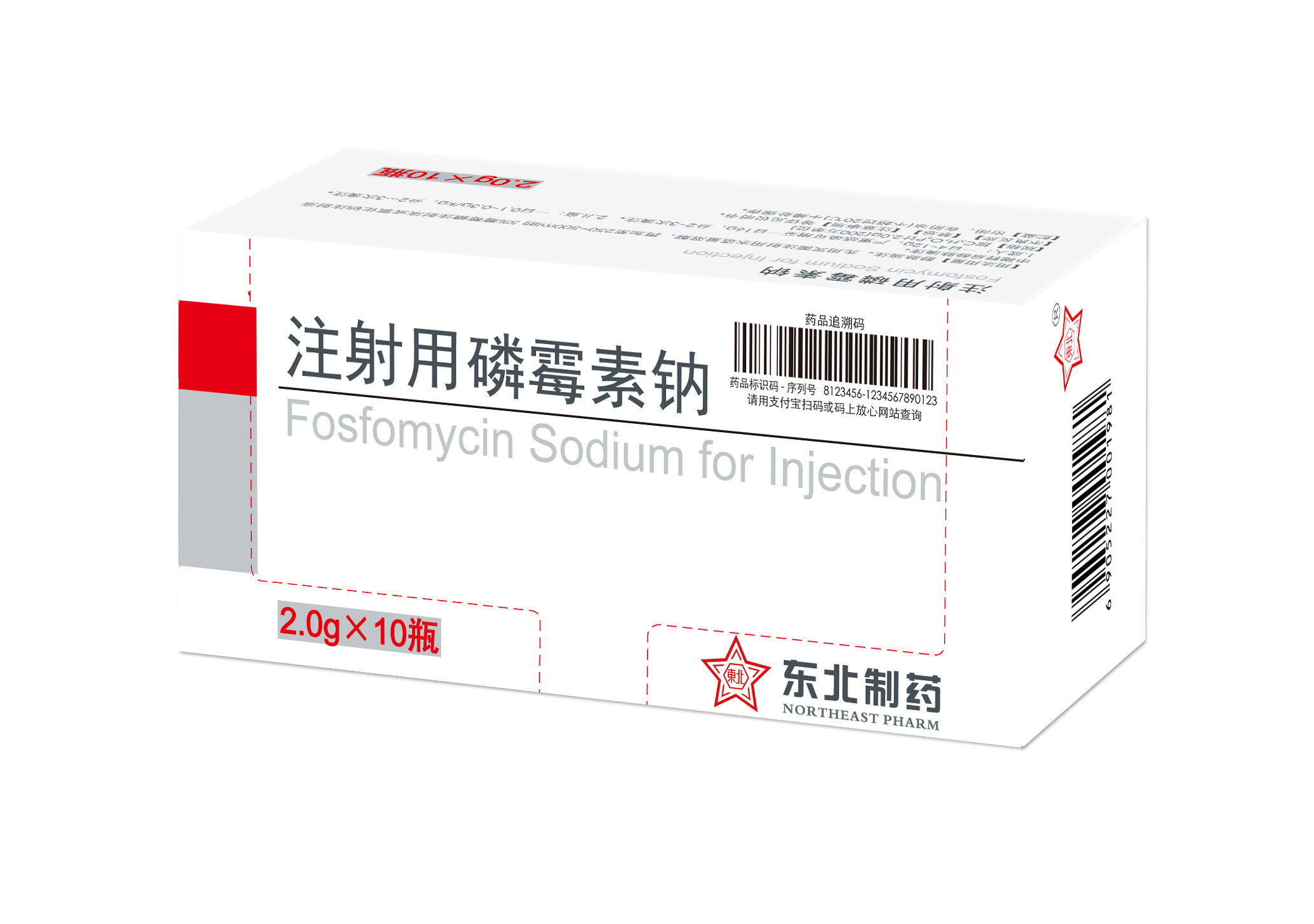 注射用磷霉素钠