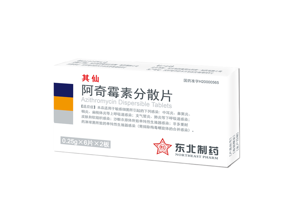 阿奇霉素疏散片